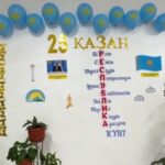 «Республикам – мақтанышым!»
