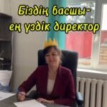 «Ұстазы жақсының ұстамы жақсы»